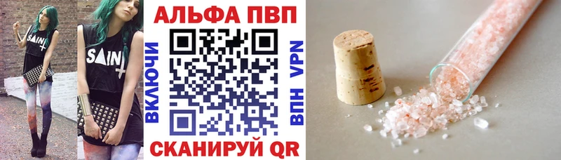 Альфа ПВП VHQ  Купить  Мензелинск 