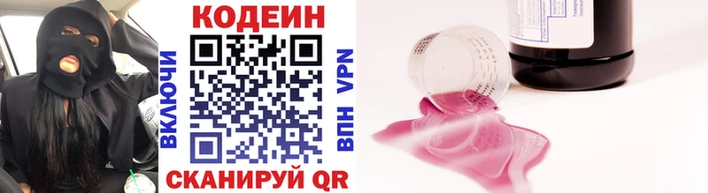Codein напиток Lean (лин)  Купить  Мензелинск 