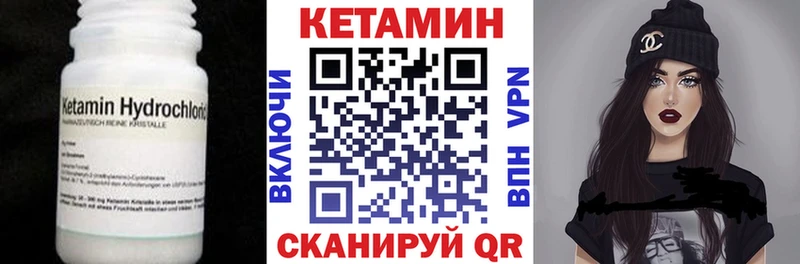 Купить закладки  Мензелинск  КЕТАМИН ketamine 