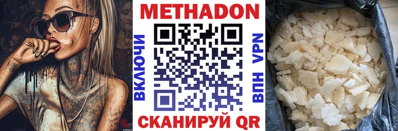 Метадон VHQ  Купить закладки  Мензелинск 
